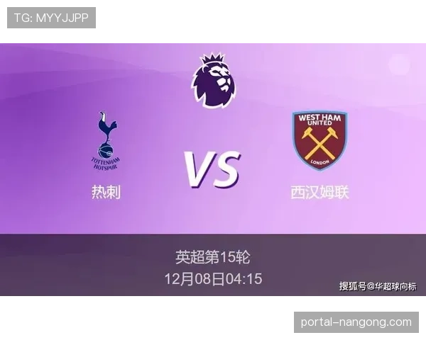 战术前瞻：热刺对阵弱旅预计将进行大面积轮换，以测试阵容深度